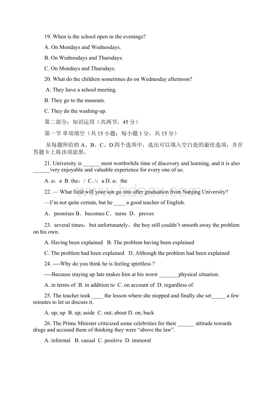 江西省届高三九校第二次联考英语试题Word下载.docx_第3页