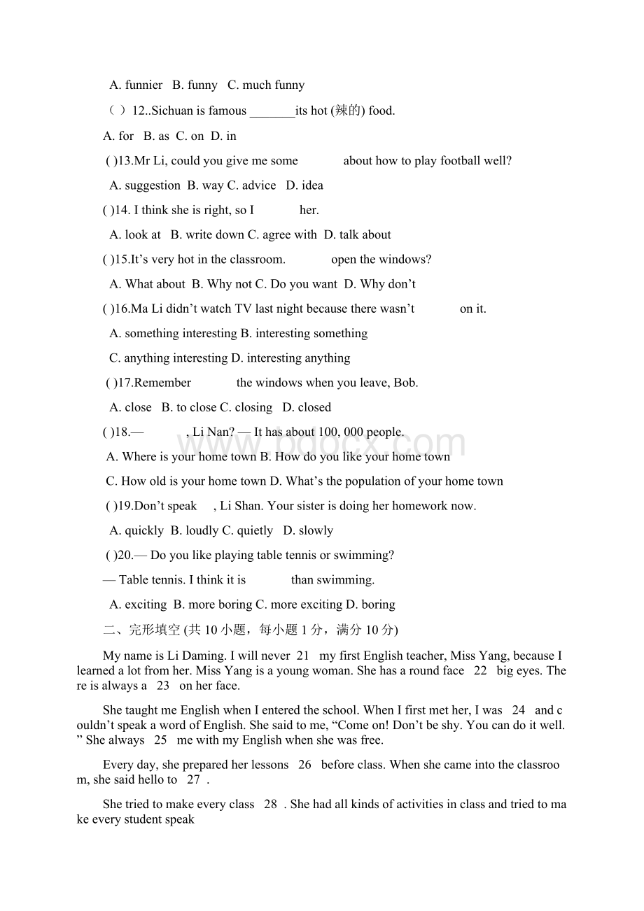 八年级英语上学期九校联考第一次月考试题文档格式.docx_第2页