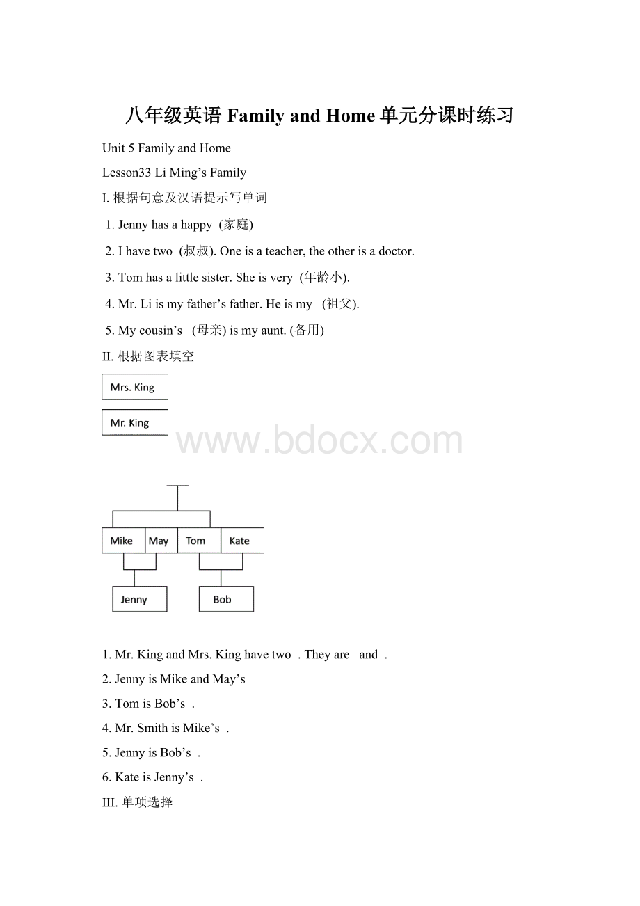 八年级英语Family and Home单元分课时练习Word文档下载推荐.docx_第1页