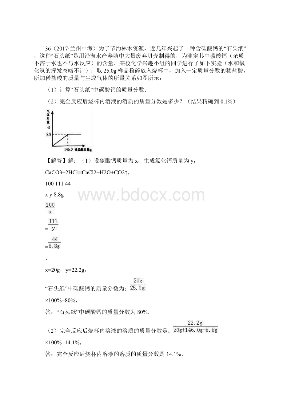 22计算题.docx_第2页