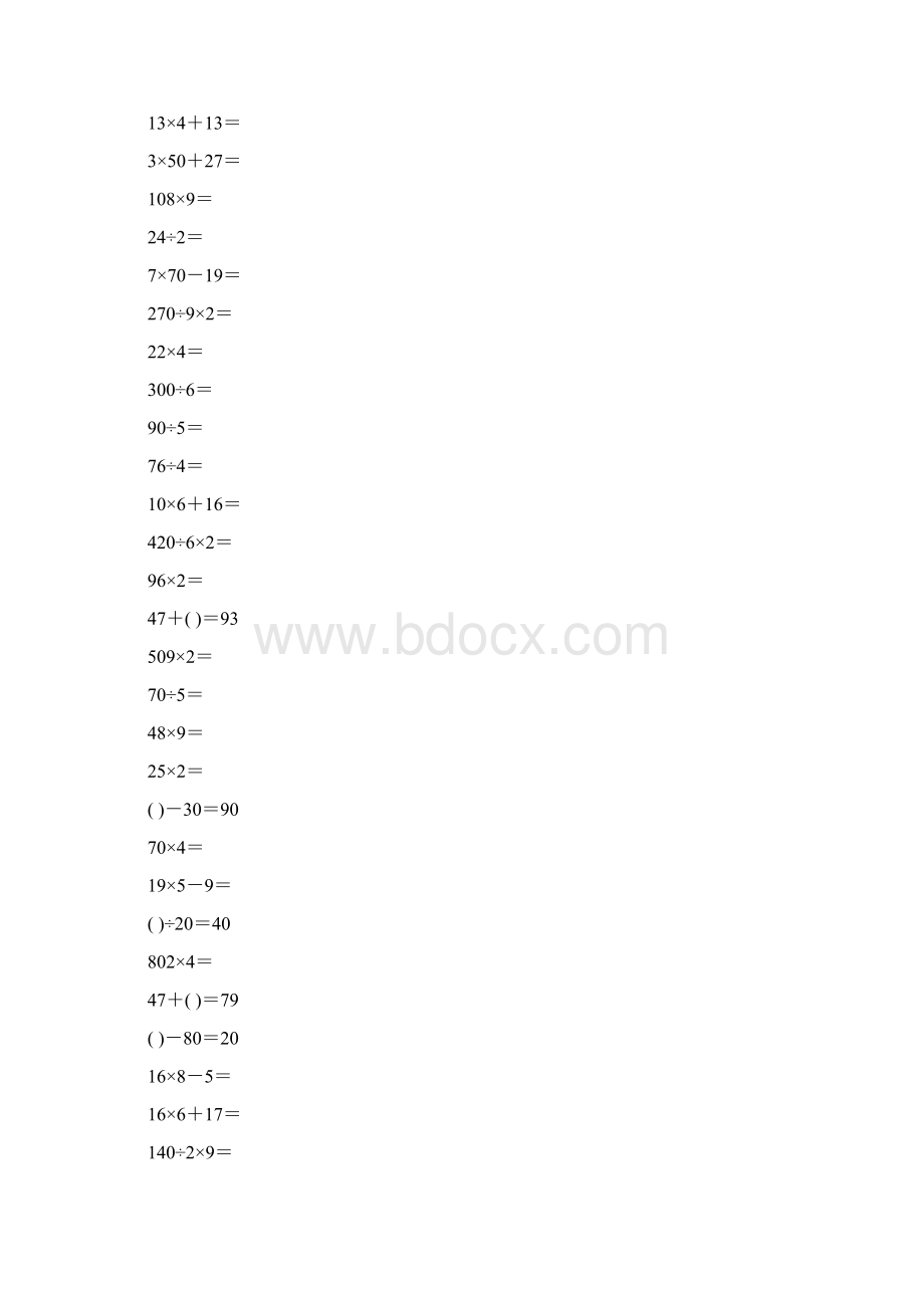 北师大版小学三年级数学上册期末口算题10000道28.docx_第2页