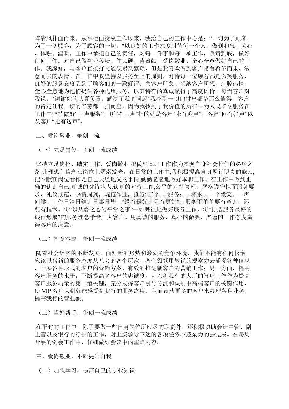 最新交通运输局度信访工作总结报告工作总结文档七篇.docx_第3页