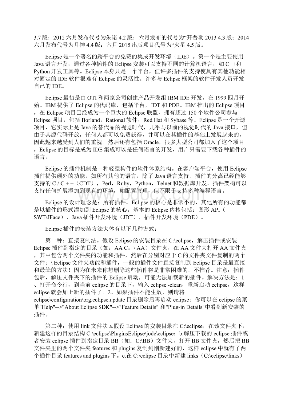 JSP的昆山市浦东软件园失物招领系统毕业论文资料文档格式.docx_第2页