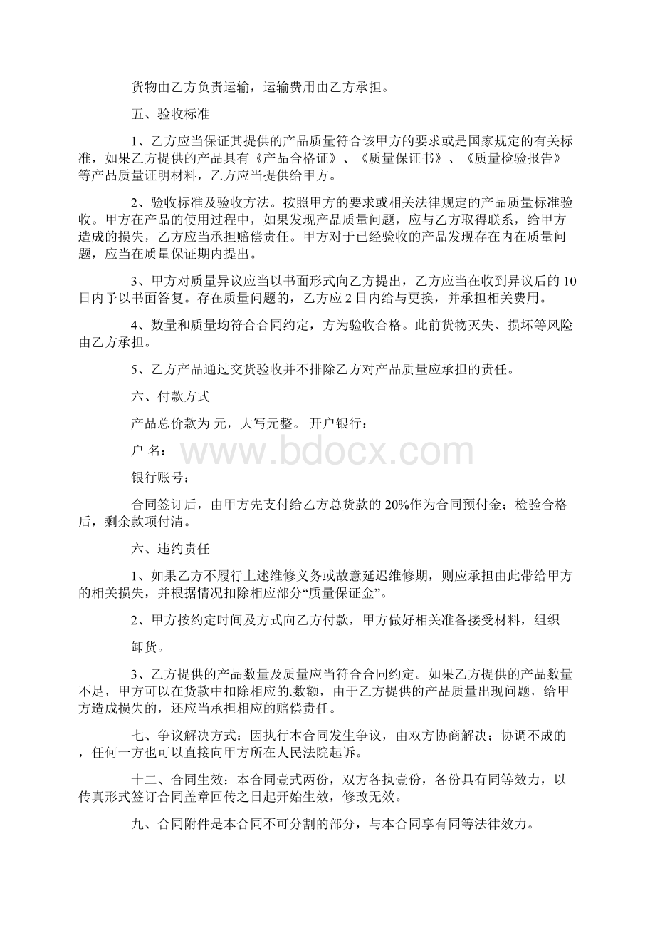 多媒体教室设备使用合同总14页Word格式文档下载.docx_第2页