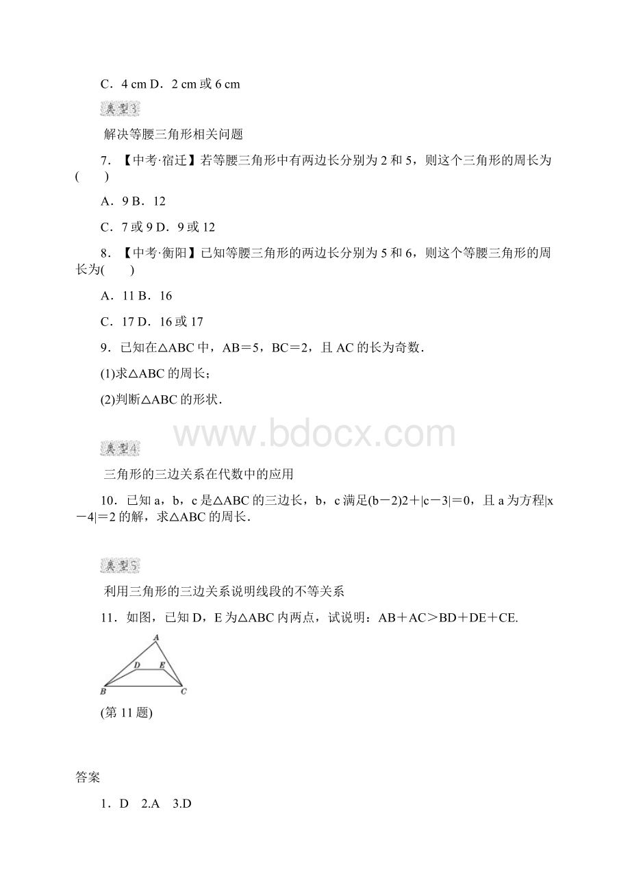 冀教版数学七年级下册9章专项训练试题及答案.docx_第2页