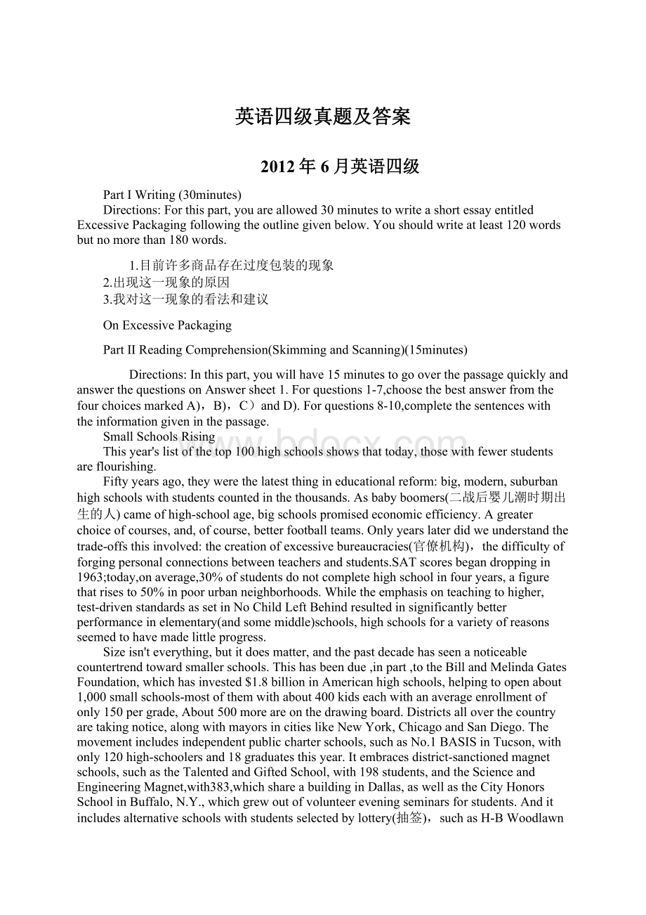 英语四级真题及答案Word下载.docx