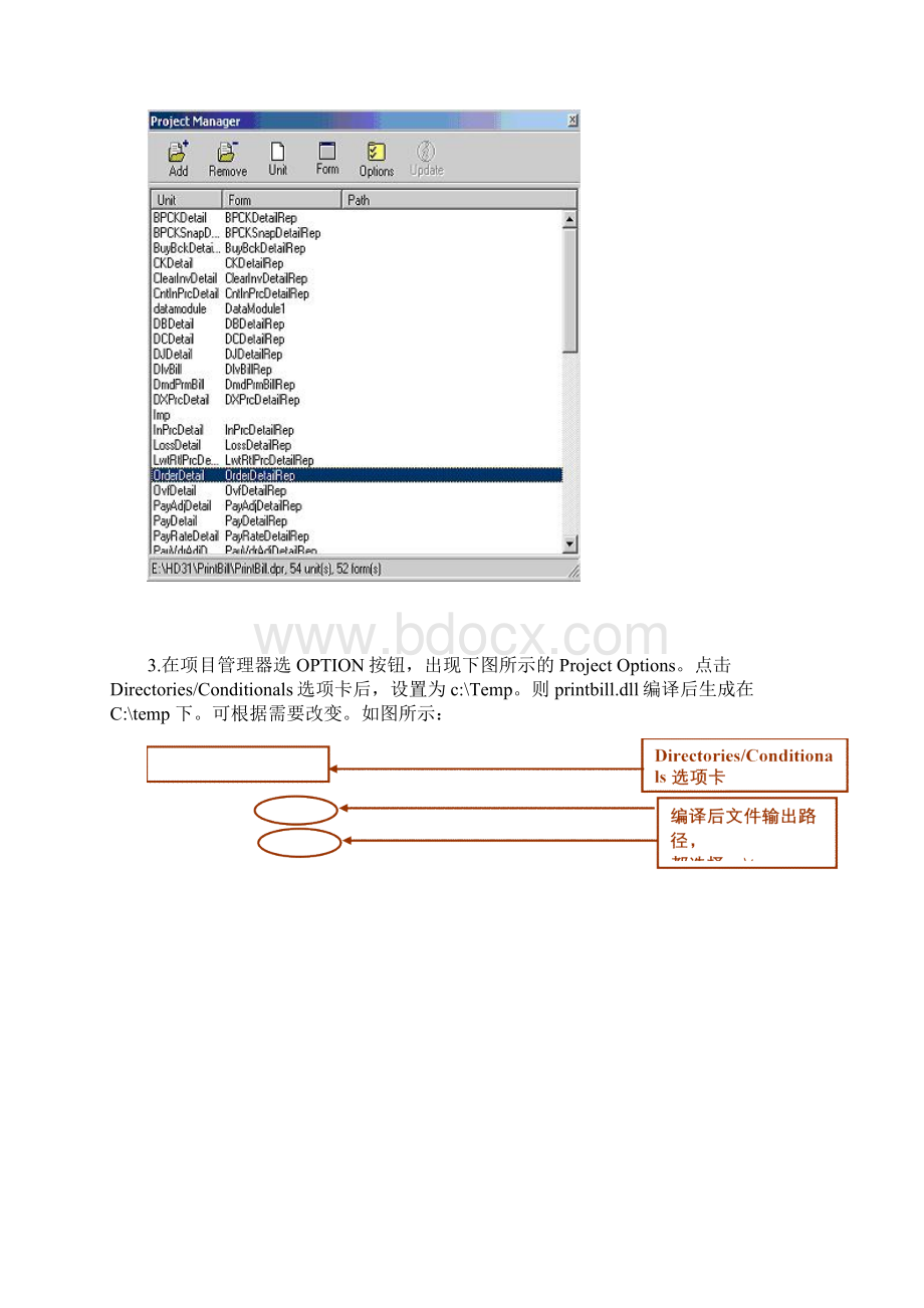 最新打印模板制作说明.docx_第3页