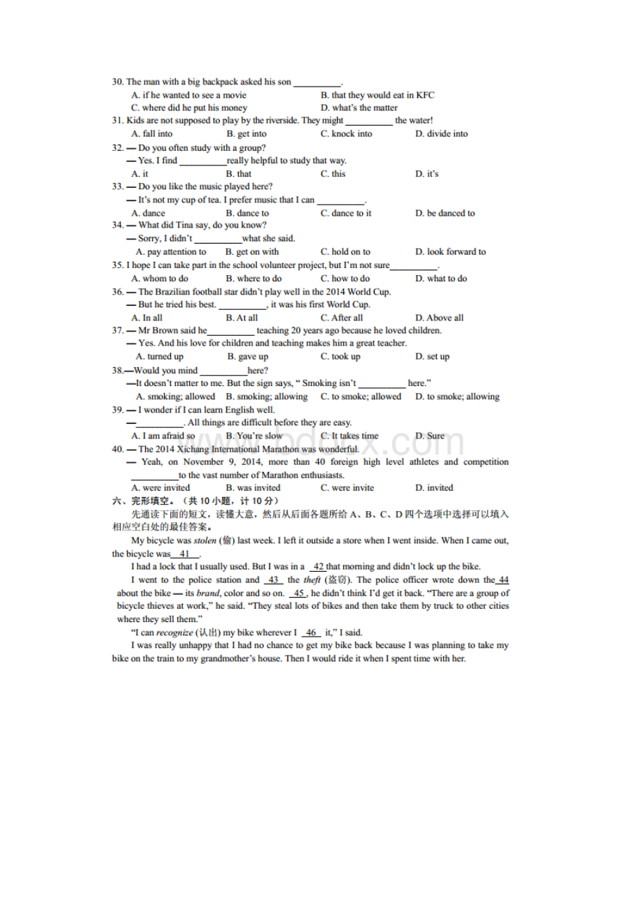 凉山州初三上期英语期末试题及答案扫描版.docx_第3页