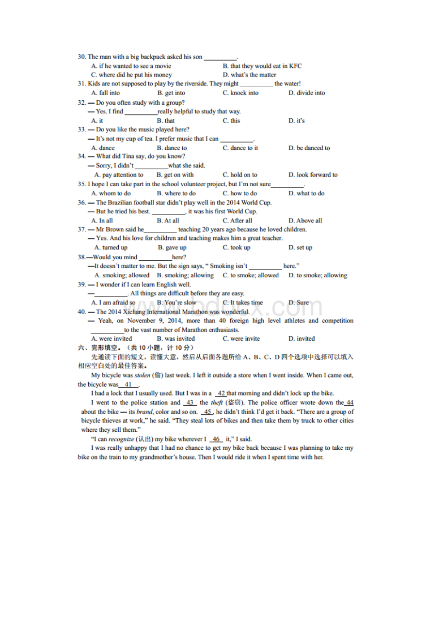 凉山州初三上期英语期末试题及答案扫描版Word文件下载.docx_第3页