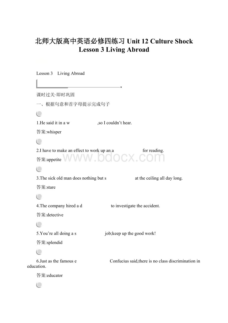 北师大版高中英语必修四练习Unit 12 Culture Shock Lesson 3 Living Abroad.docx_第1页