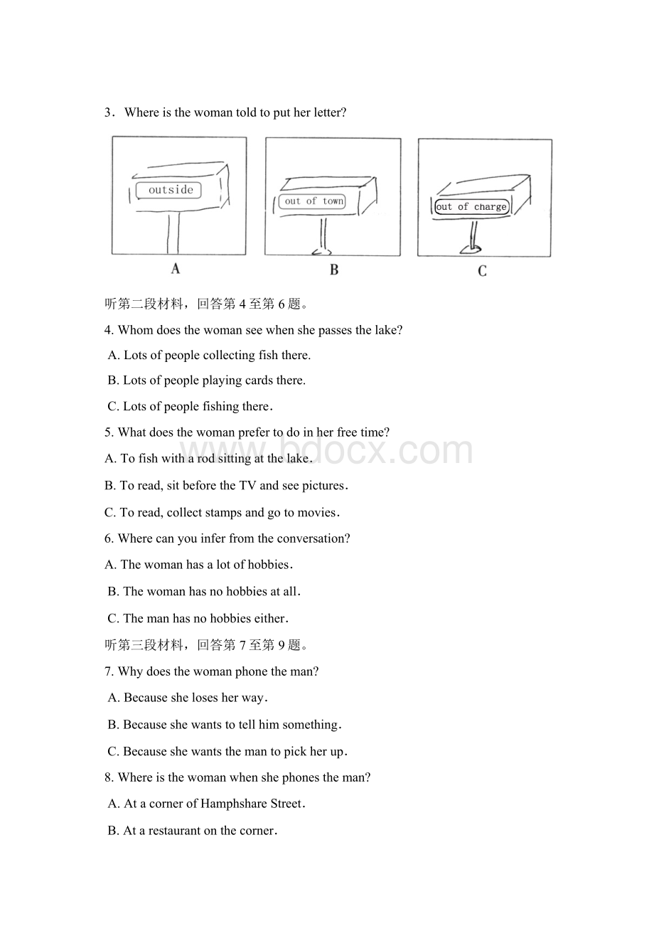 高三第三次四校联考英语考试届文档格式.docx_第2页