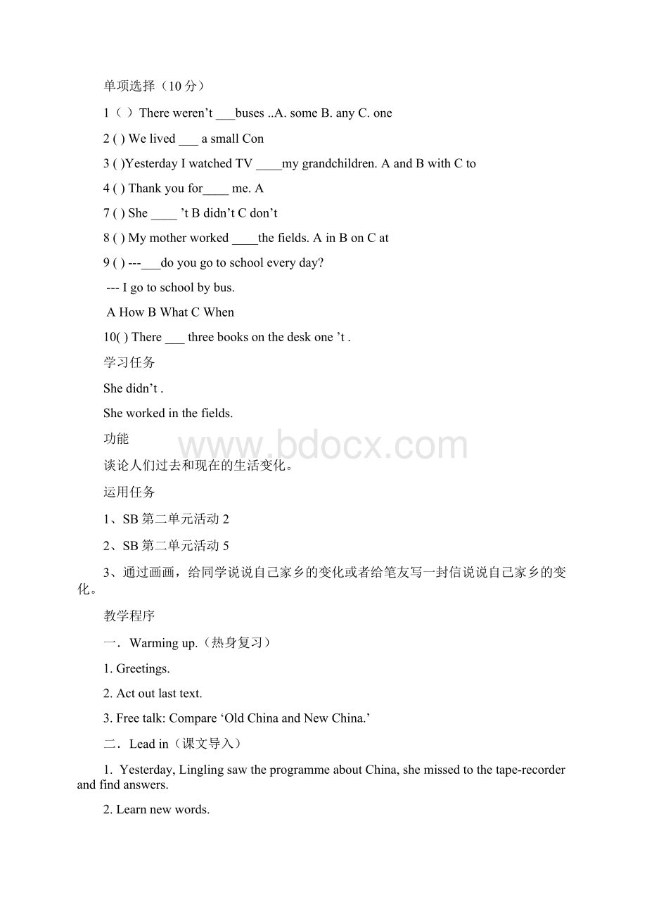 外研版小学五年级英语下册完整教案.docx_第2页