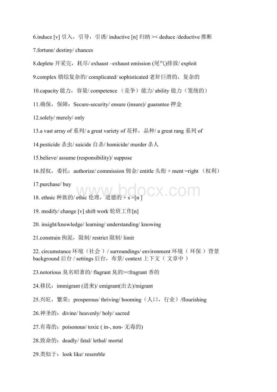 初中英语知识点梳理及练习1doc学习啊学习的啊学习的武器学习的武器.docx_第3页