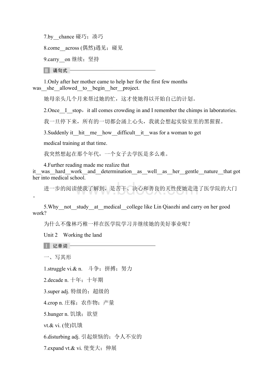 高中英语 第四部分 必修四文档格式.docx_第3页