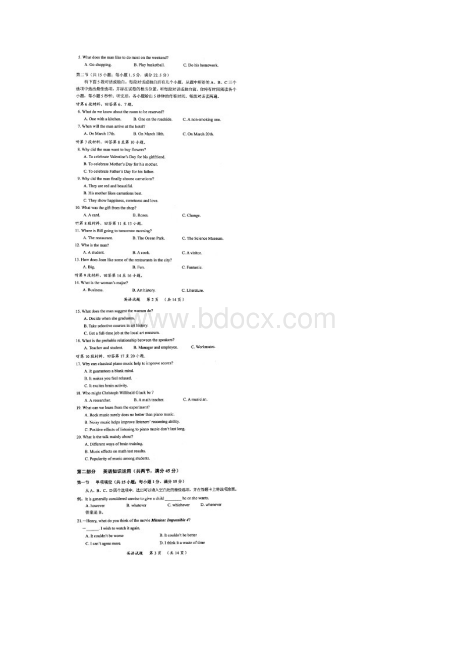 厦门市高三质检英语试题及参考答案Word文档下载推荐.docx_第2页