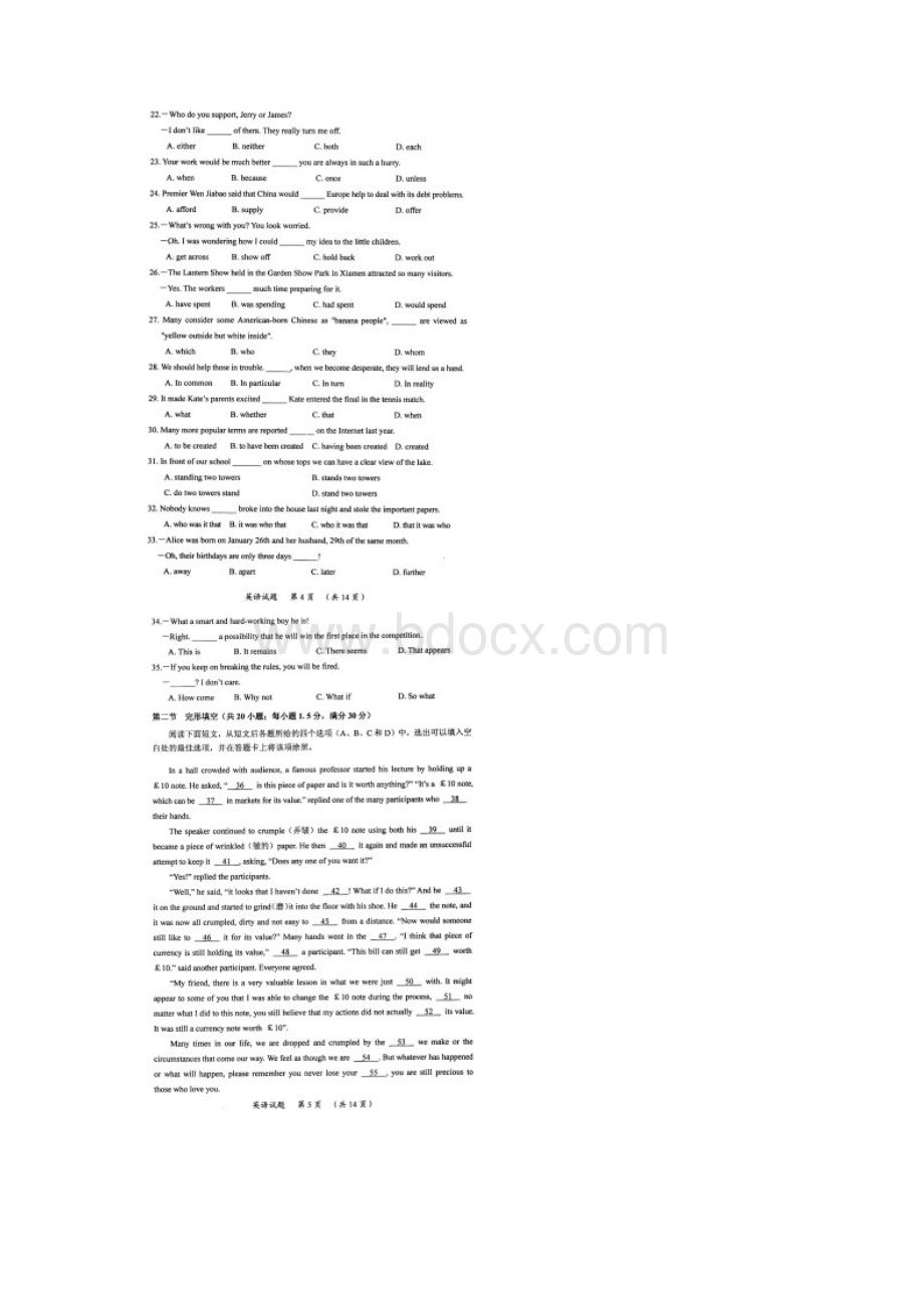 厦门市高三质检英语试题及参考答案Word文档下载推荐.docx_第3页