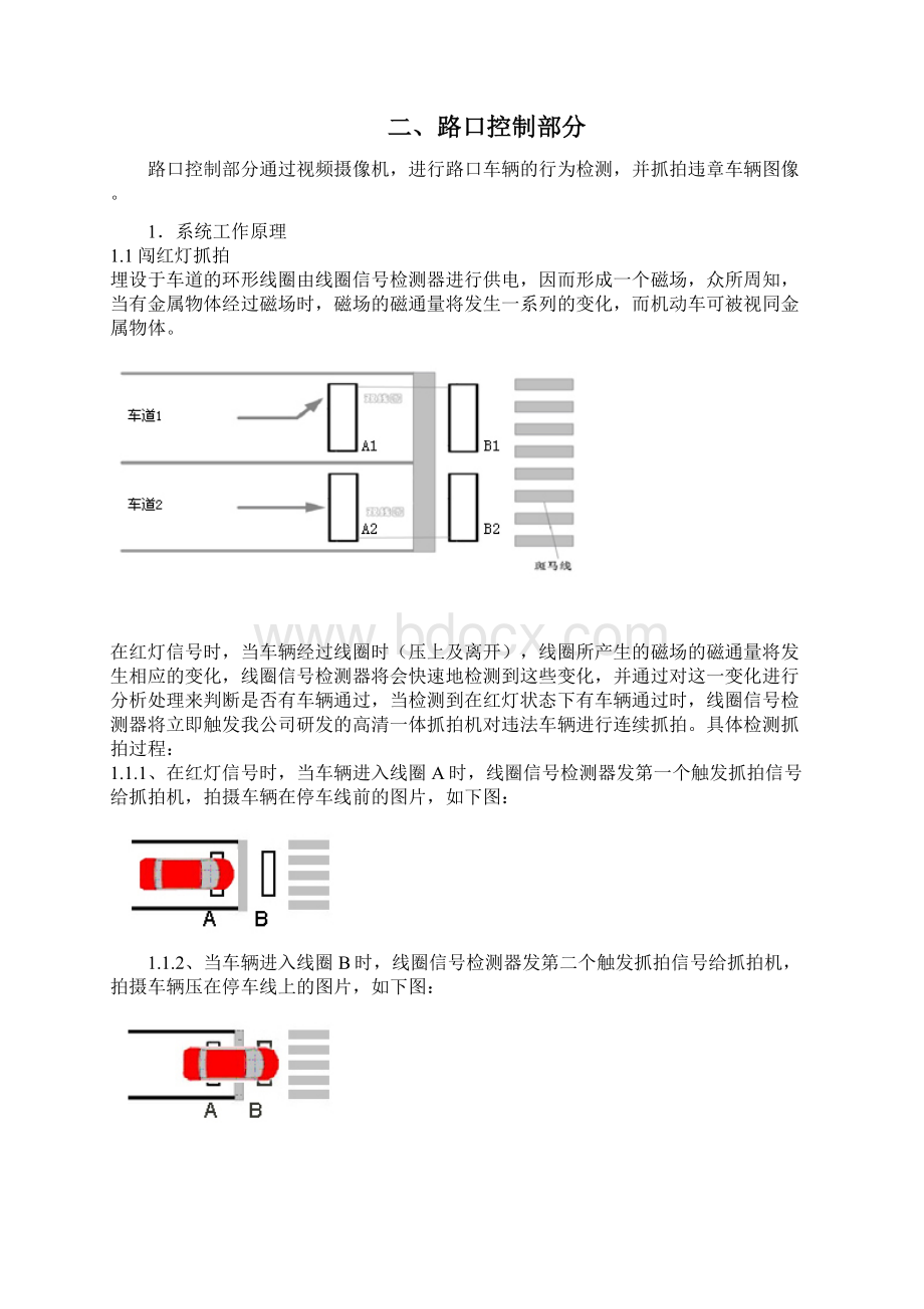 随着经济的发展车辆数量的迅猛增长各城市交通越来越拥挤给.docx_第2页