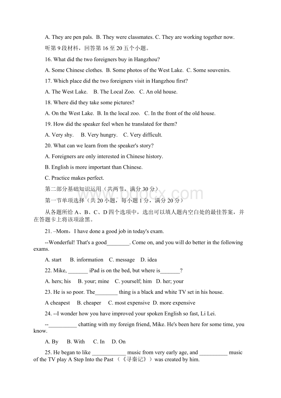 四川省内江市中考英语试题有答案Word文档格式.docx_第3页