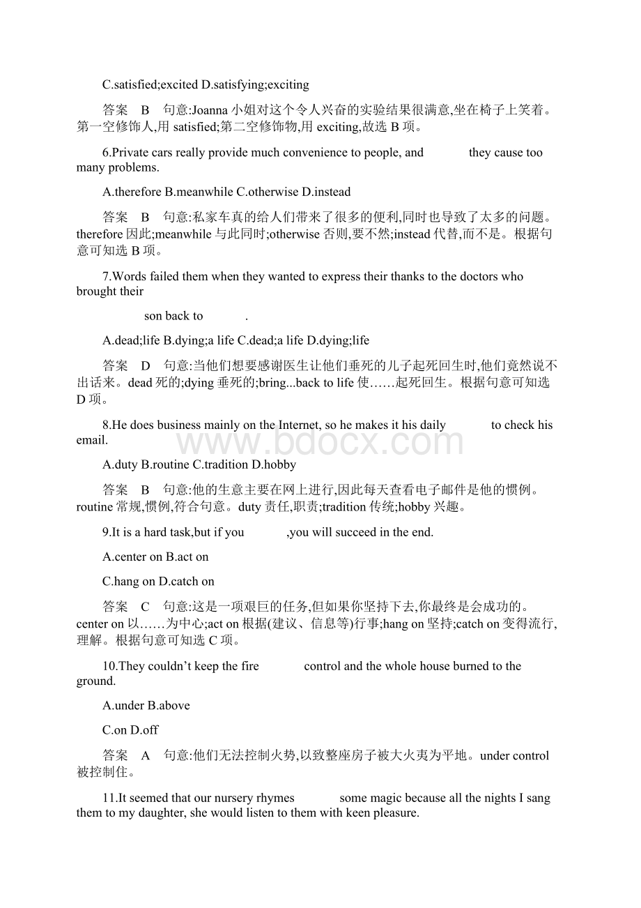 届英语新攻略大一轮 Module+4 Unit+2 Sports+events题型组合训练+Word版含答案.docx_第2页