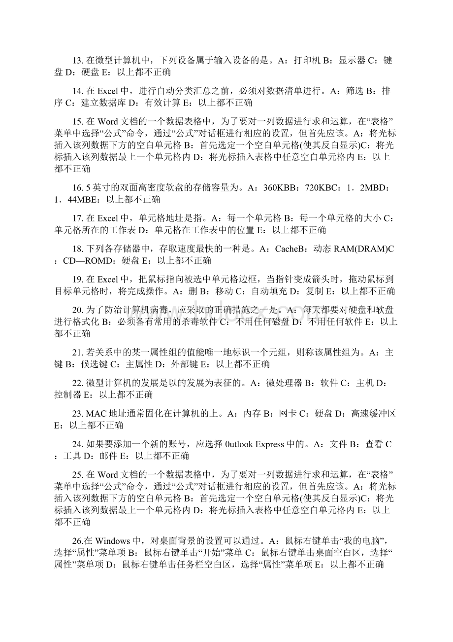 下半年河南省货币银行学利率理论考试试题.docx_第2页