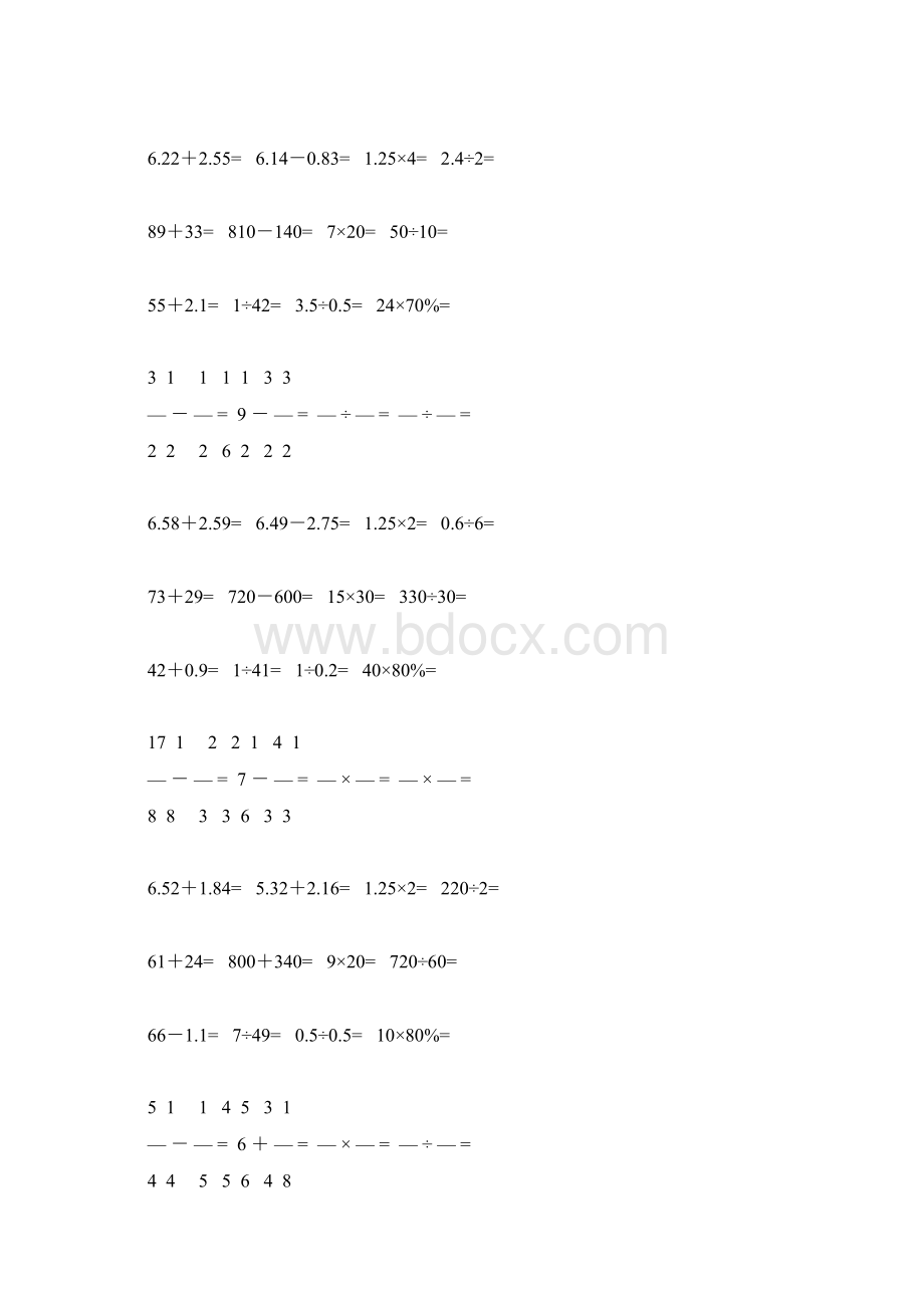 小升初数学口算天天练56.docx_第2页