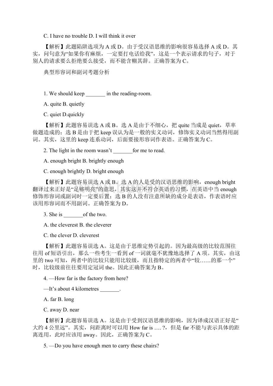 中考英语易错题Word文件下载.docx_第2页