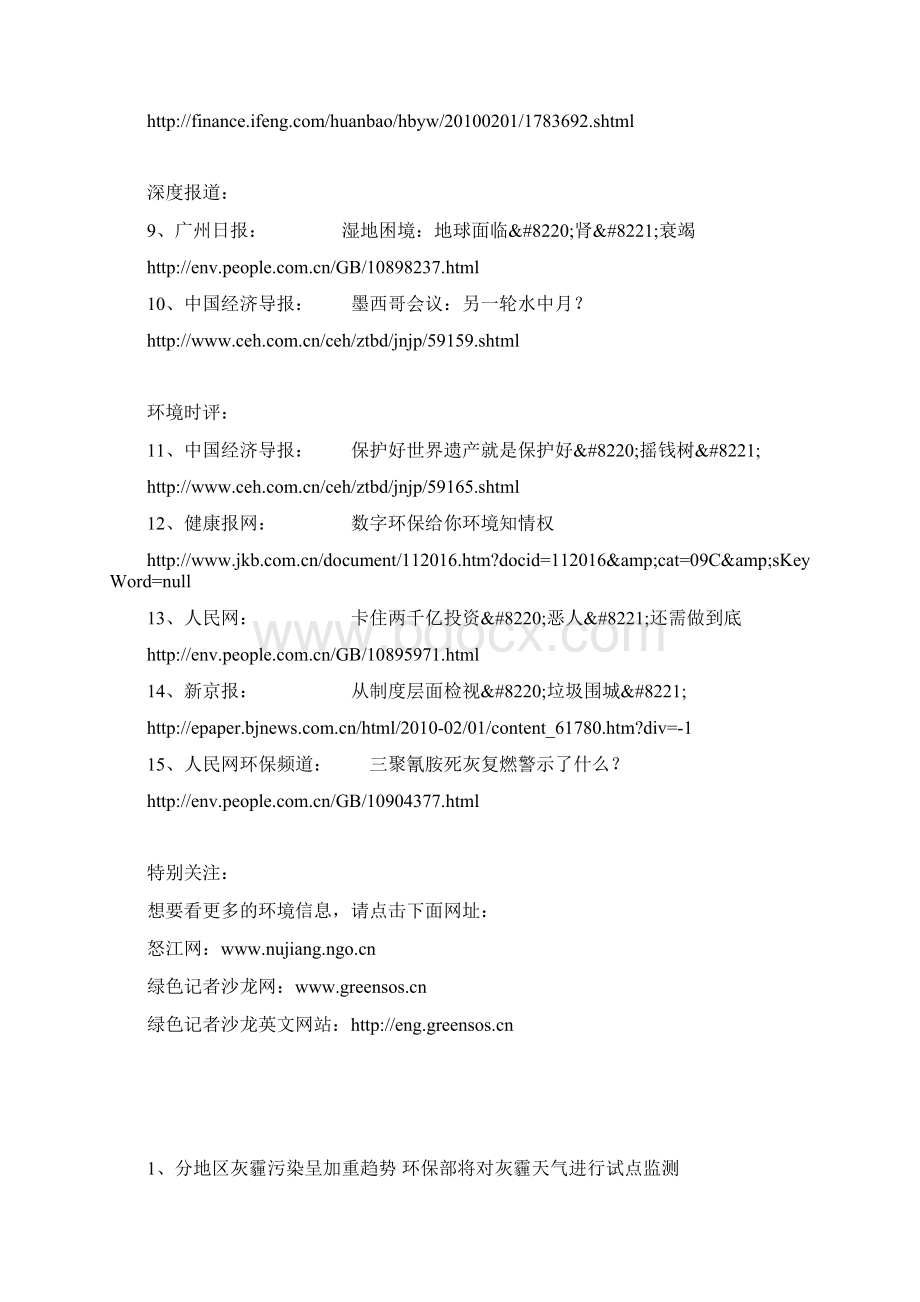 江河信息.docx_第2页