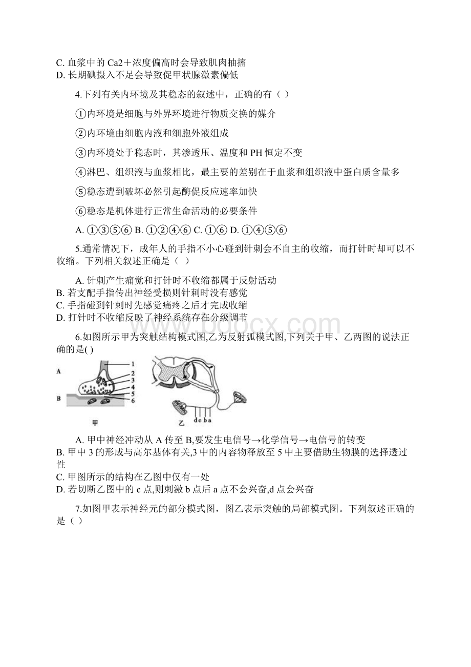 学年四川省巴中中学南江中学高二上学期期末联考生物试题 Word版.docx_第2页