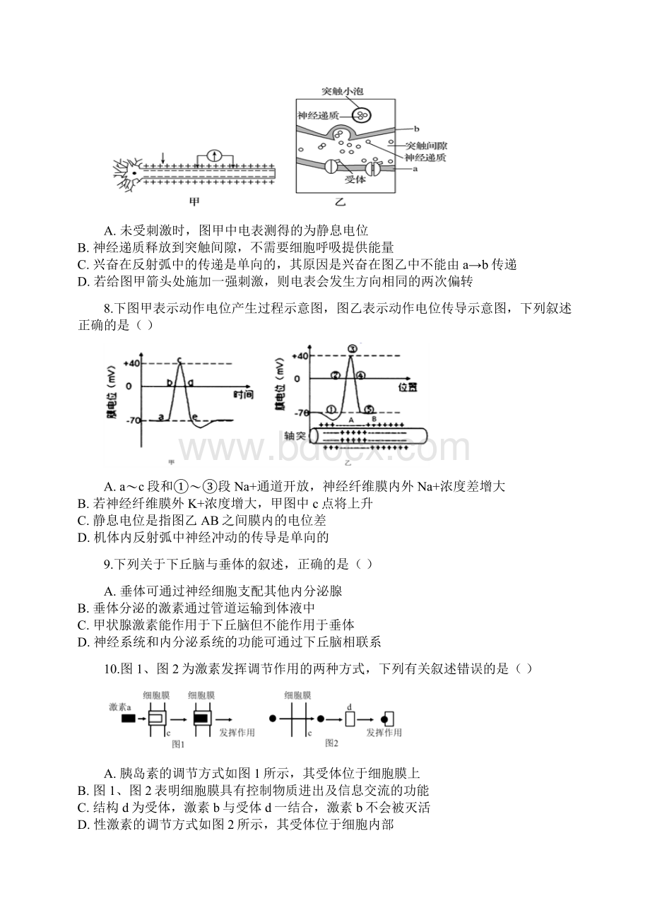 学年四川省巴中中学南江中学高二上学期期末联考生物试题 Word版.docx_第3页