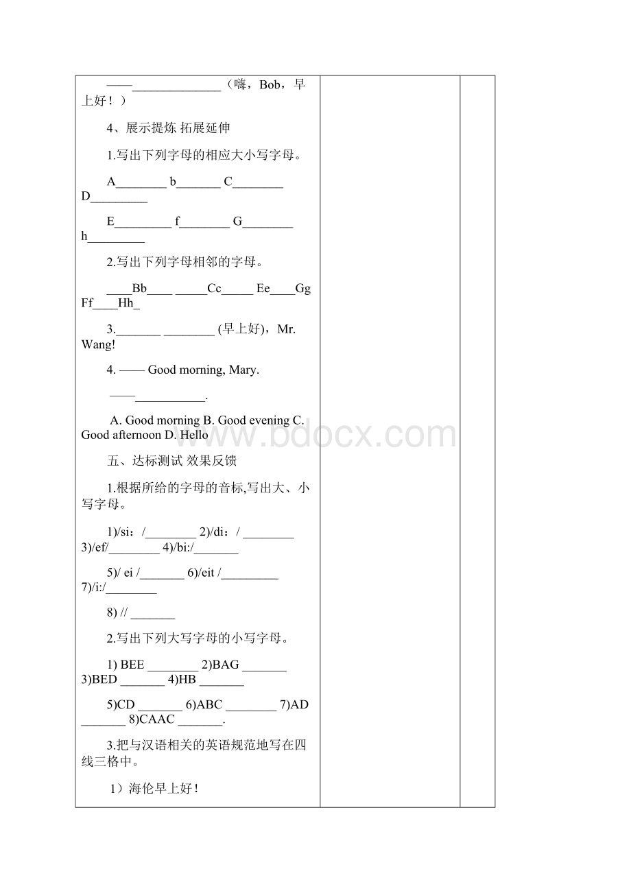 版人教版新目标七年级英语上册导学案全Word格式文档下载.docx_第3页