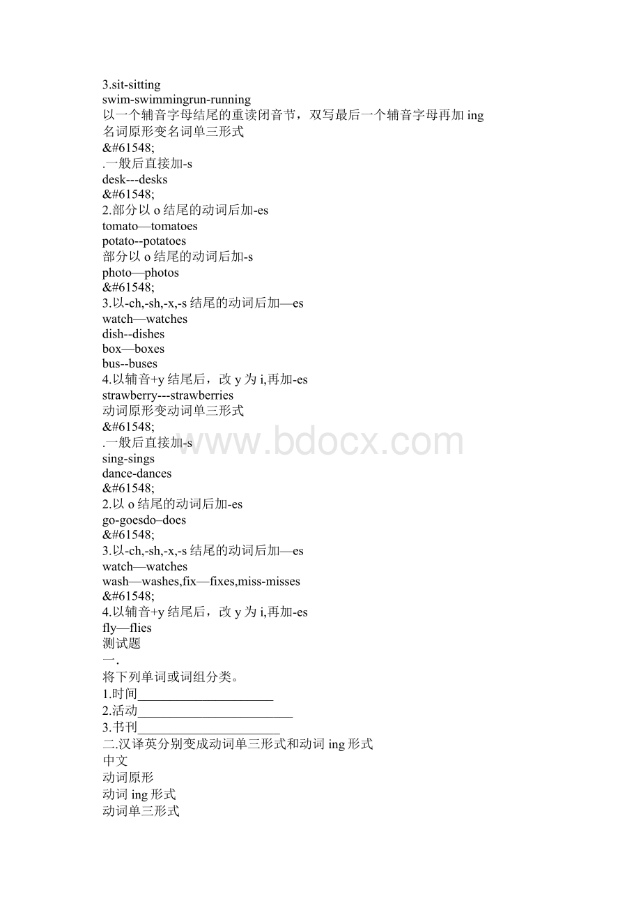 知识学习XXXXpep六年级英语上册U34复习资料及复习题Word文档下载推荐.docx_第2页