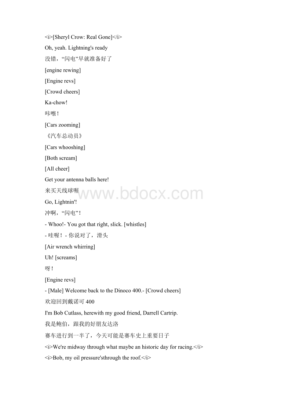 汽车总动员中英文字幕Word下载.docx_第2页