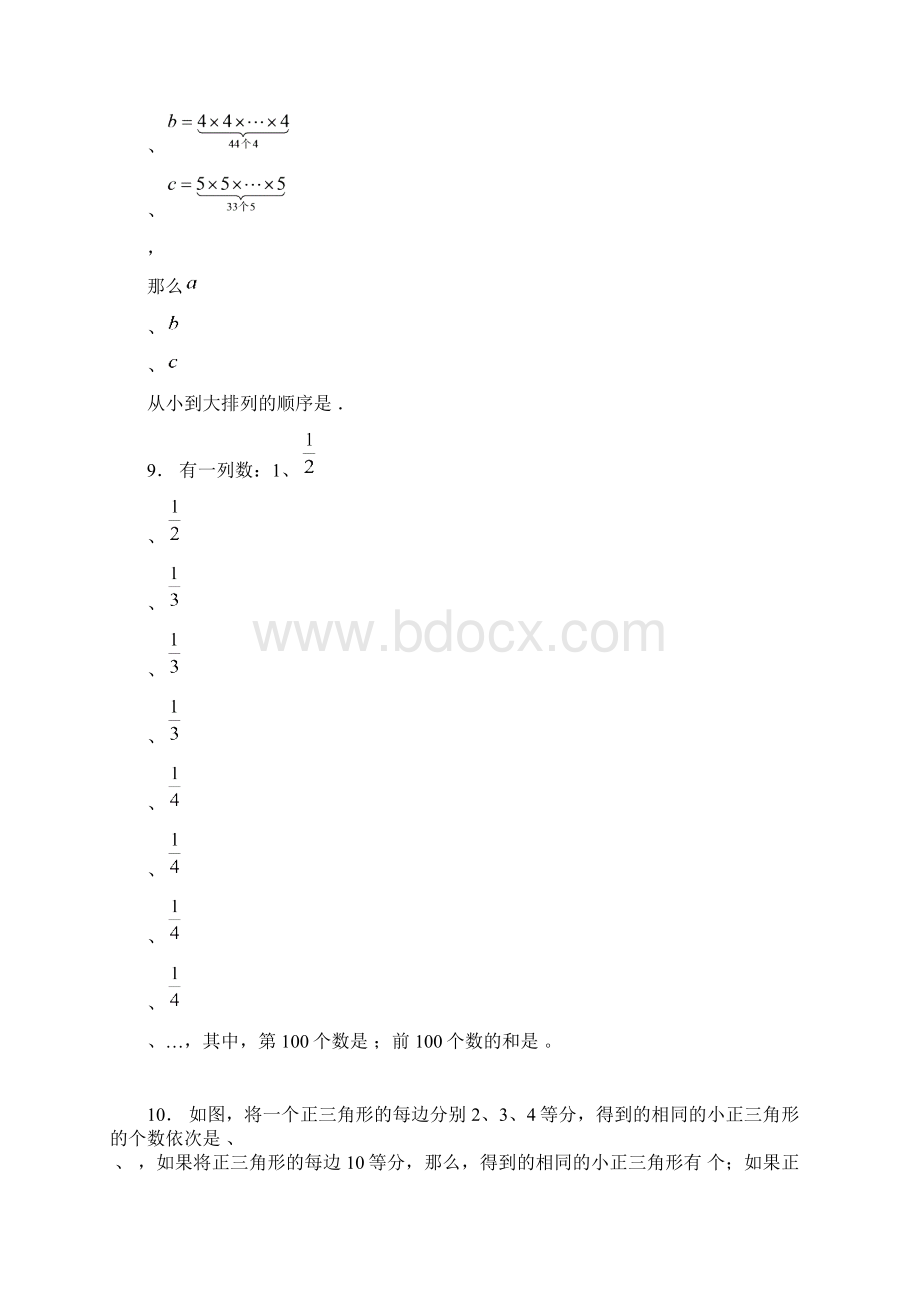 希望杯五年级培训题100题.docx_第2页