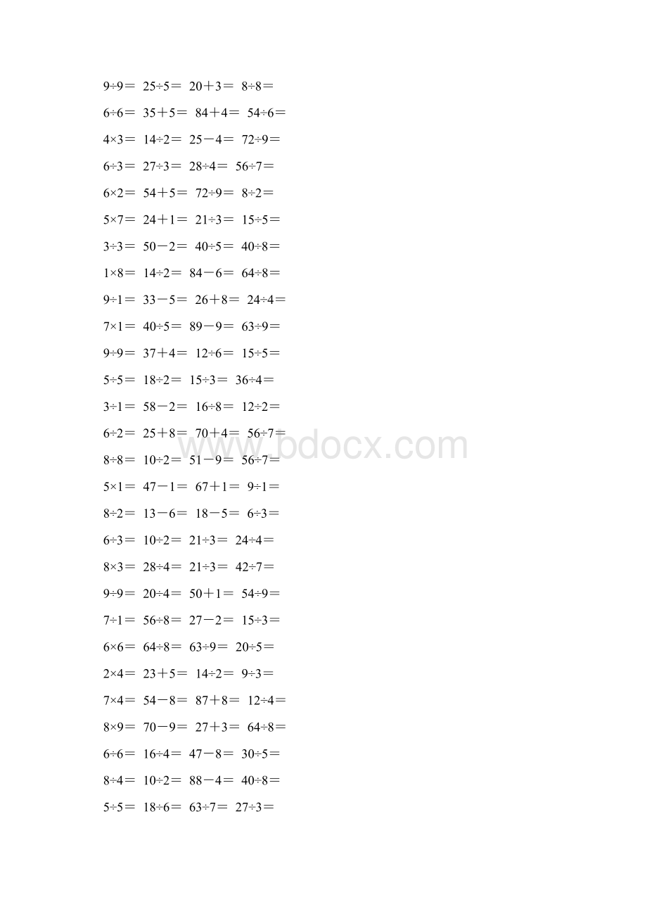 人教版二年级数学下册第二单元《表内除法一》专项练习题118文档格式.docx_第3页