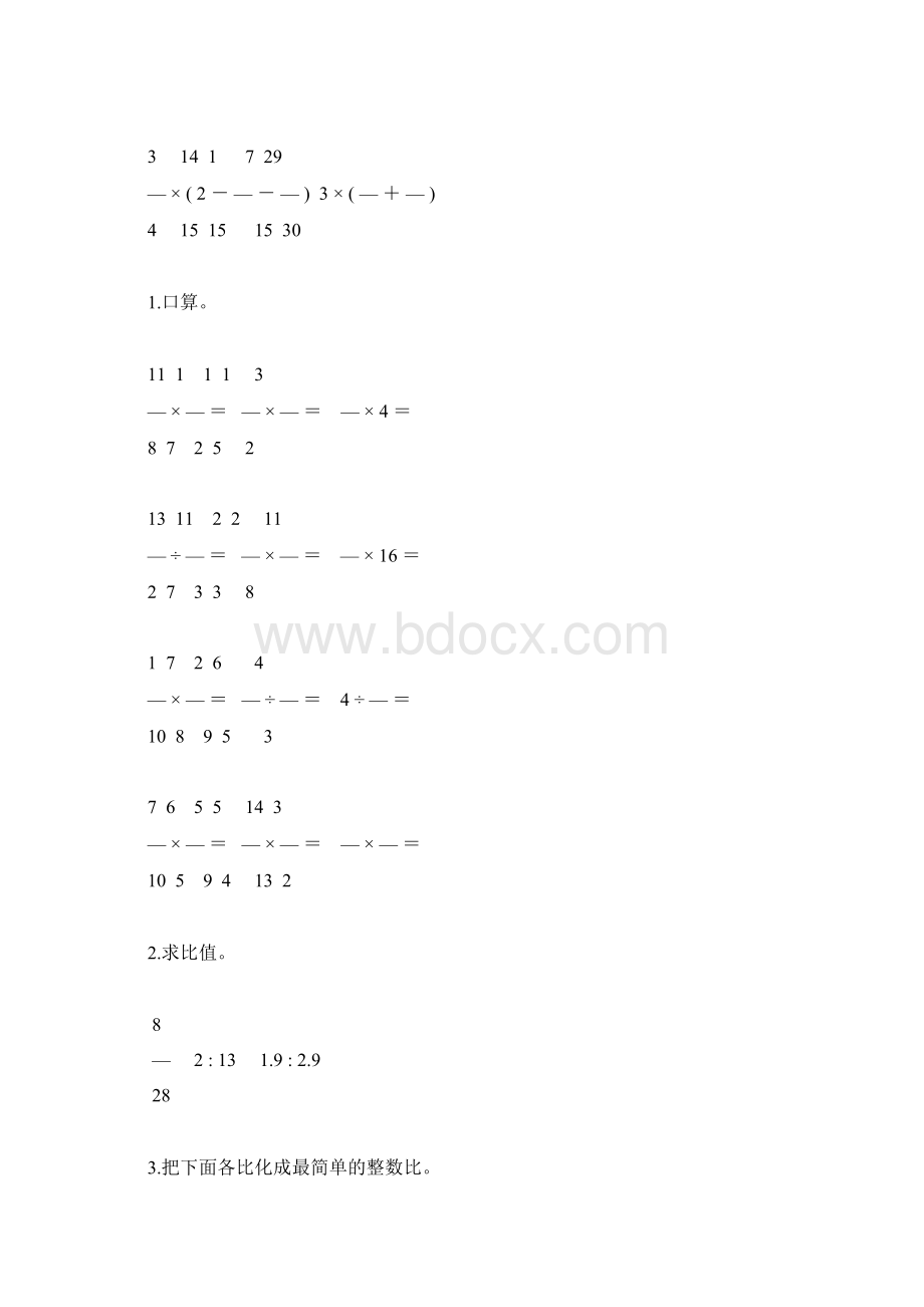 人教版六年级数学上册计算题天天练106Word文档格式.docx_第3页