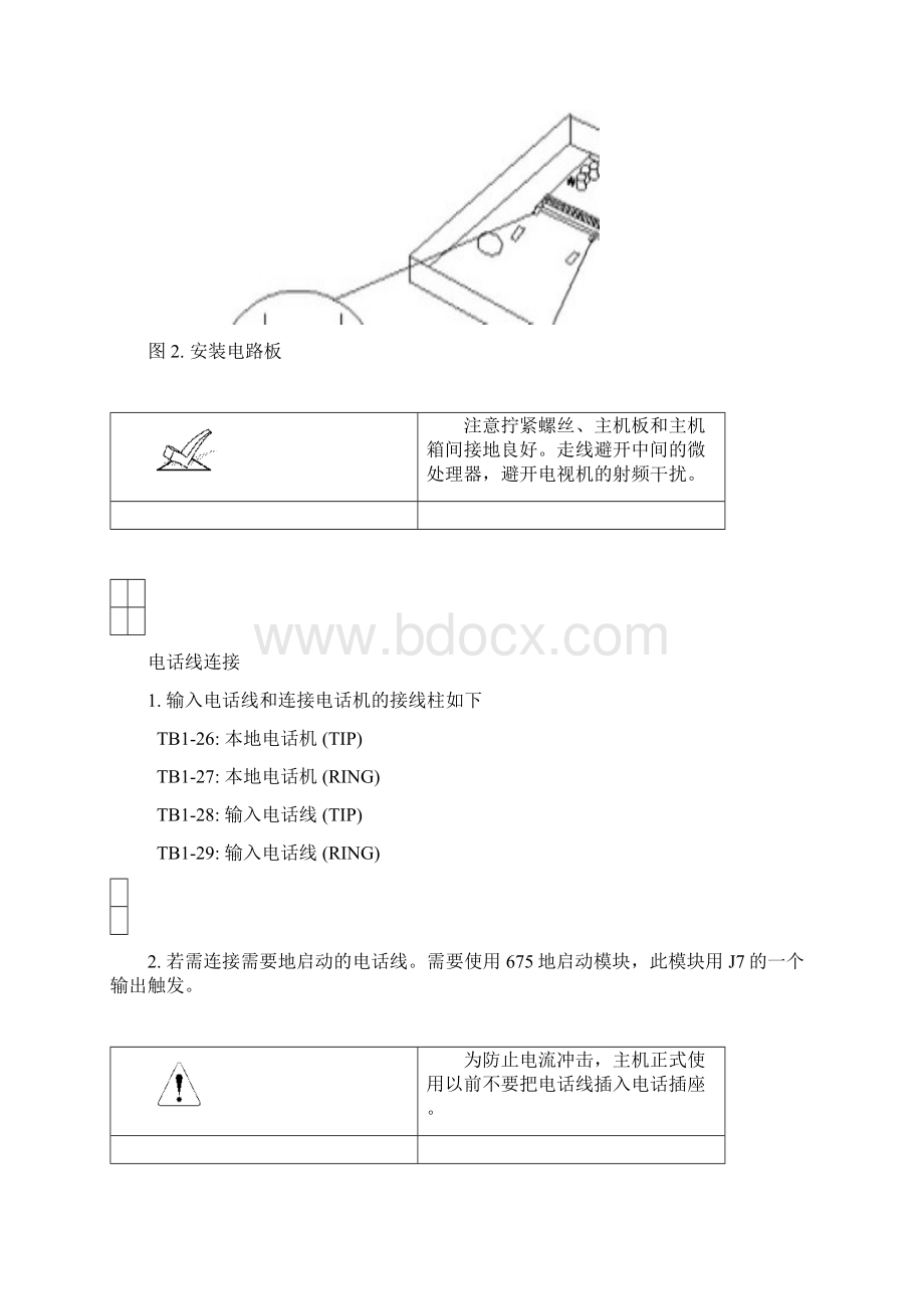 VISTA120手册新版.docx_第3页