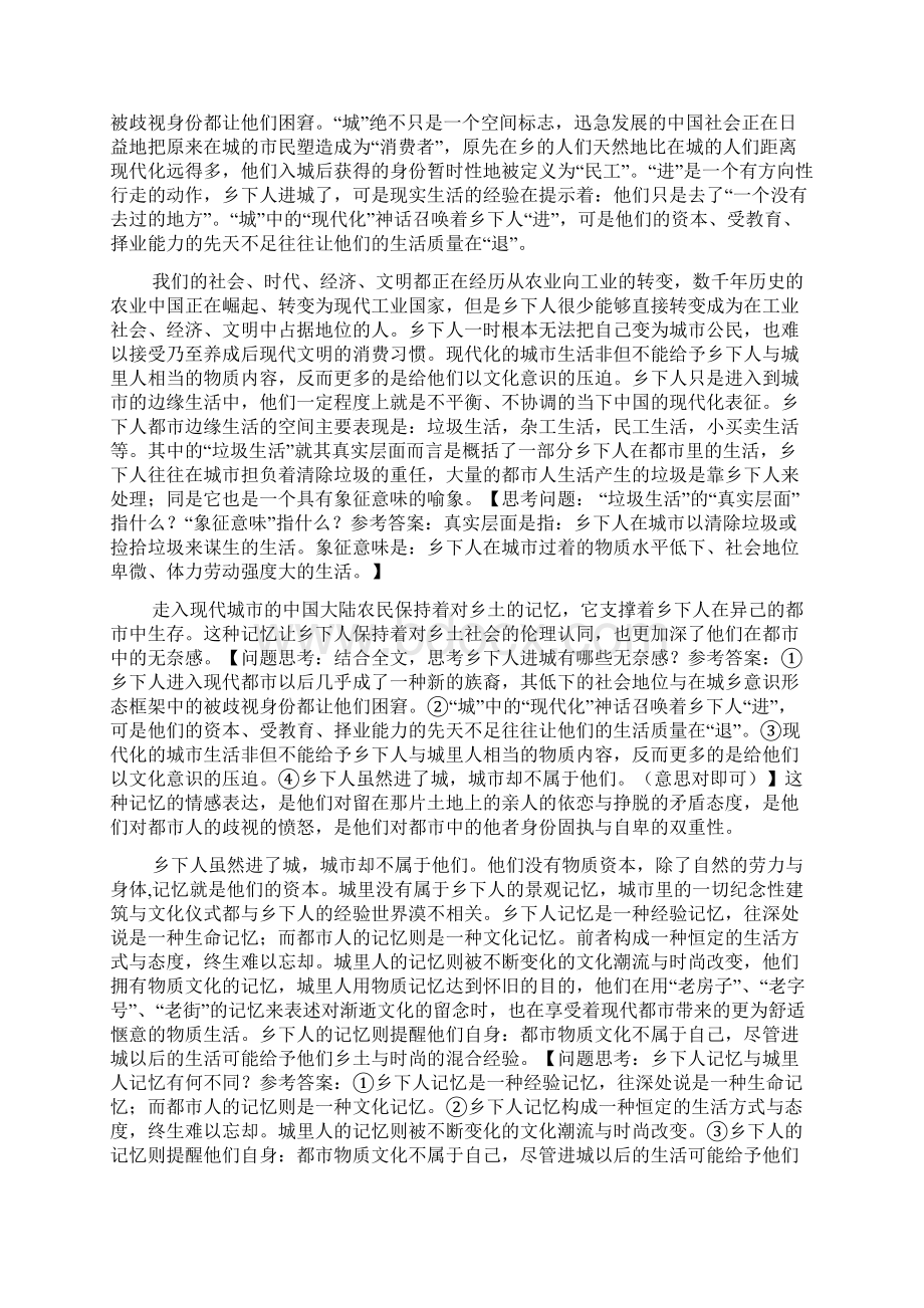 阅读复习之论述类文本阅读.docx_第2页