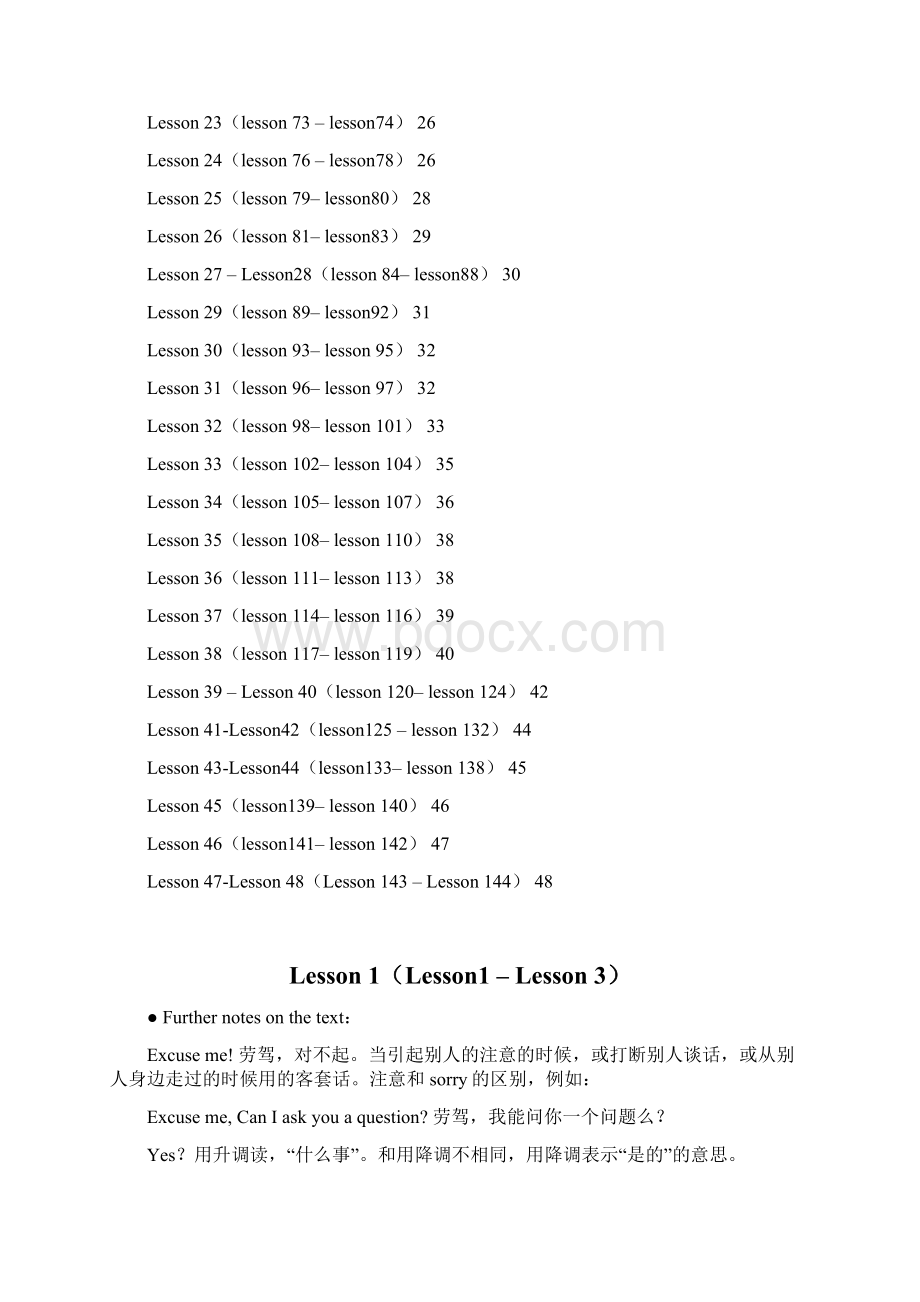 新概念英语第一册原创笔记1分解Word文件下载.docx_第2页