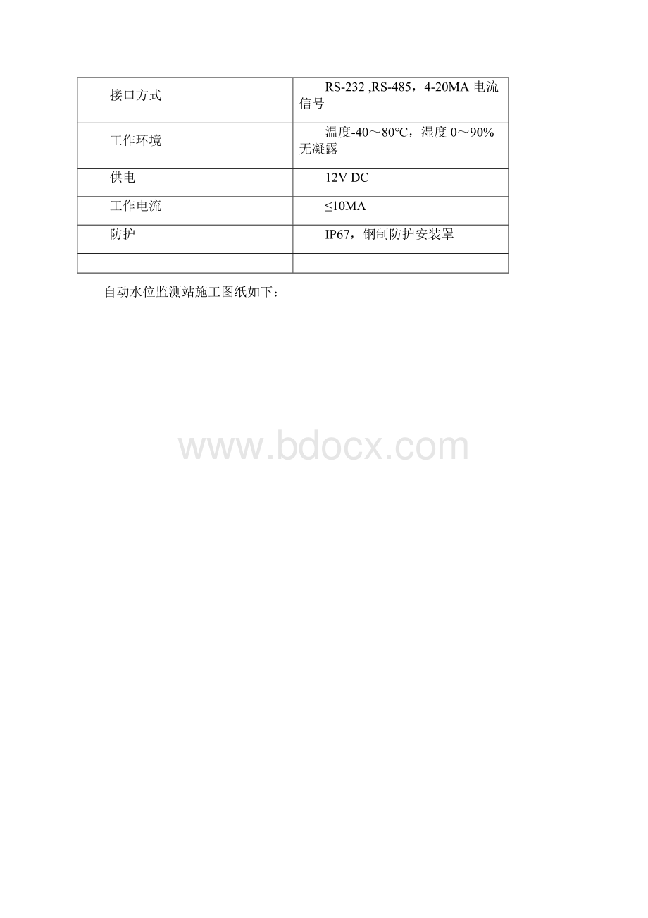 发电机YAMAHA雅马哈EF66005KW汽油发电机英吉沙Word文档格式.docx_第2页