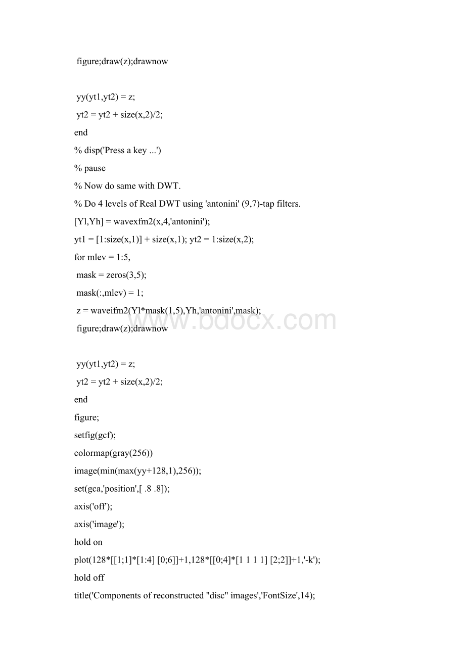 小波实验报告双树复小波变换.docx_第3页