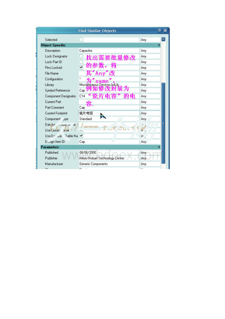 PCB批量更改元器件.docx_第2页