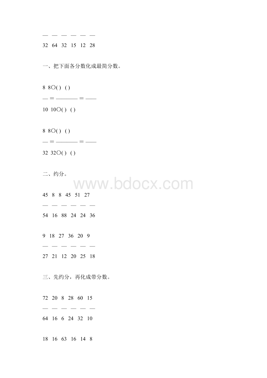 人教版五年级数学下册约分专项练习题122Word格式文档下载.docx_第2页