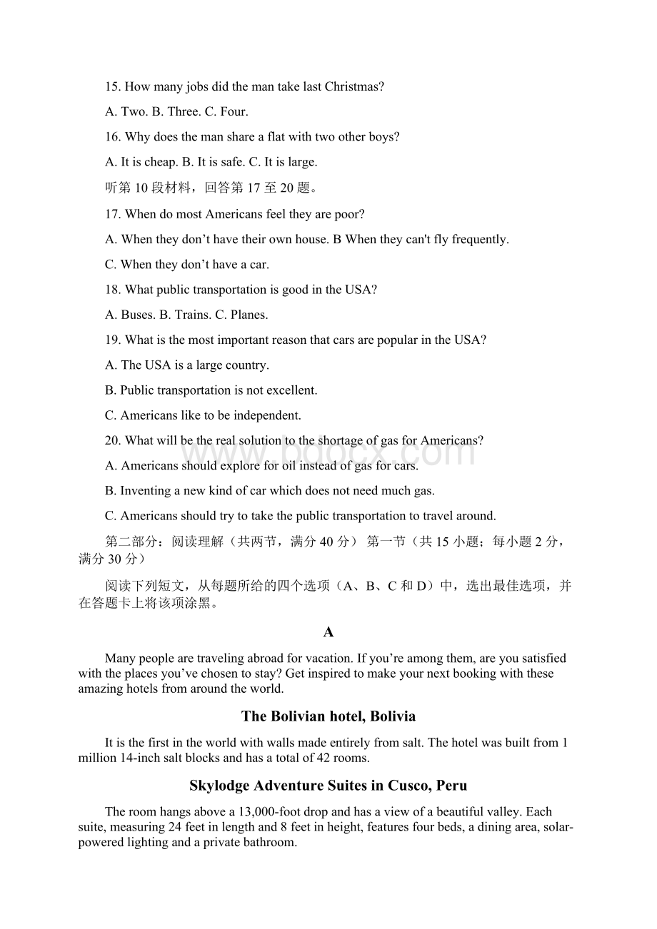 湖北省重点高中联考协作体学年高二英语上学期期中试题含答案.docx_第3页