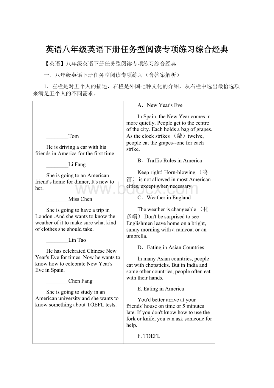 英语八年级英语下册任务型阅读专项练习综合经典.docx