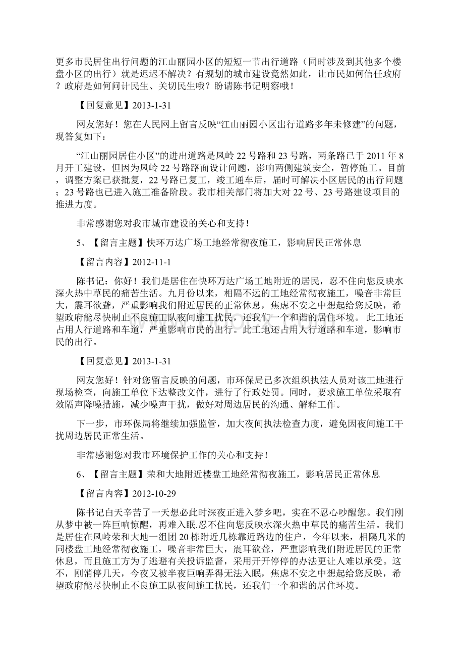 广西南宁已全面启动事业单位实施绩效工资工作.docx_第3页