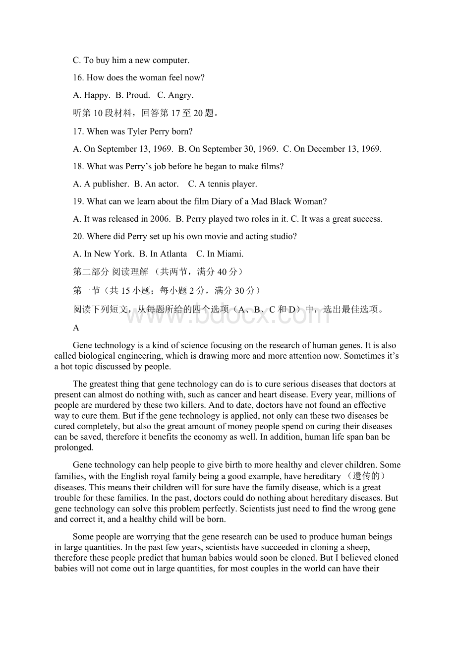 届四川省成都经济技术开发区实验中学高三高考模拟英语试题二附答案文档格式.docx_第3页