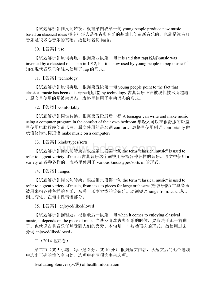 全国高考英语试题汇编阅读之新题型.docx_第3页