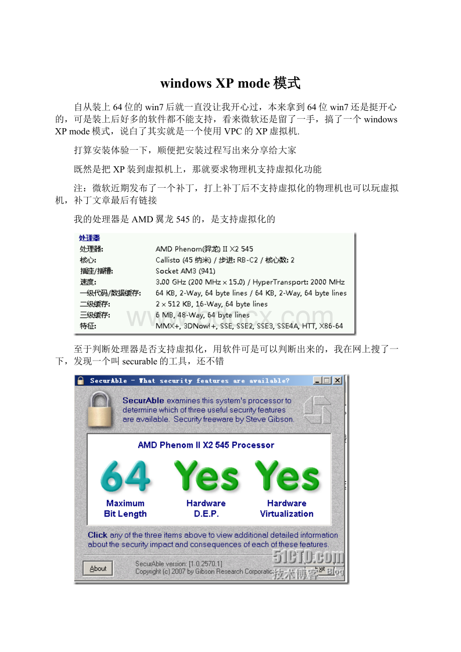 windows XP mode模式.docx