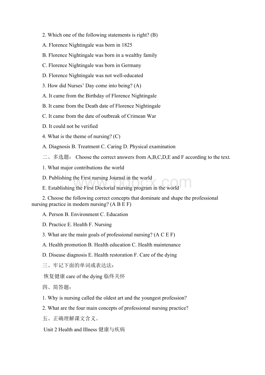 英语试题练习题教案学案课件护理专业英语Word下载.docx_第2页