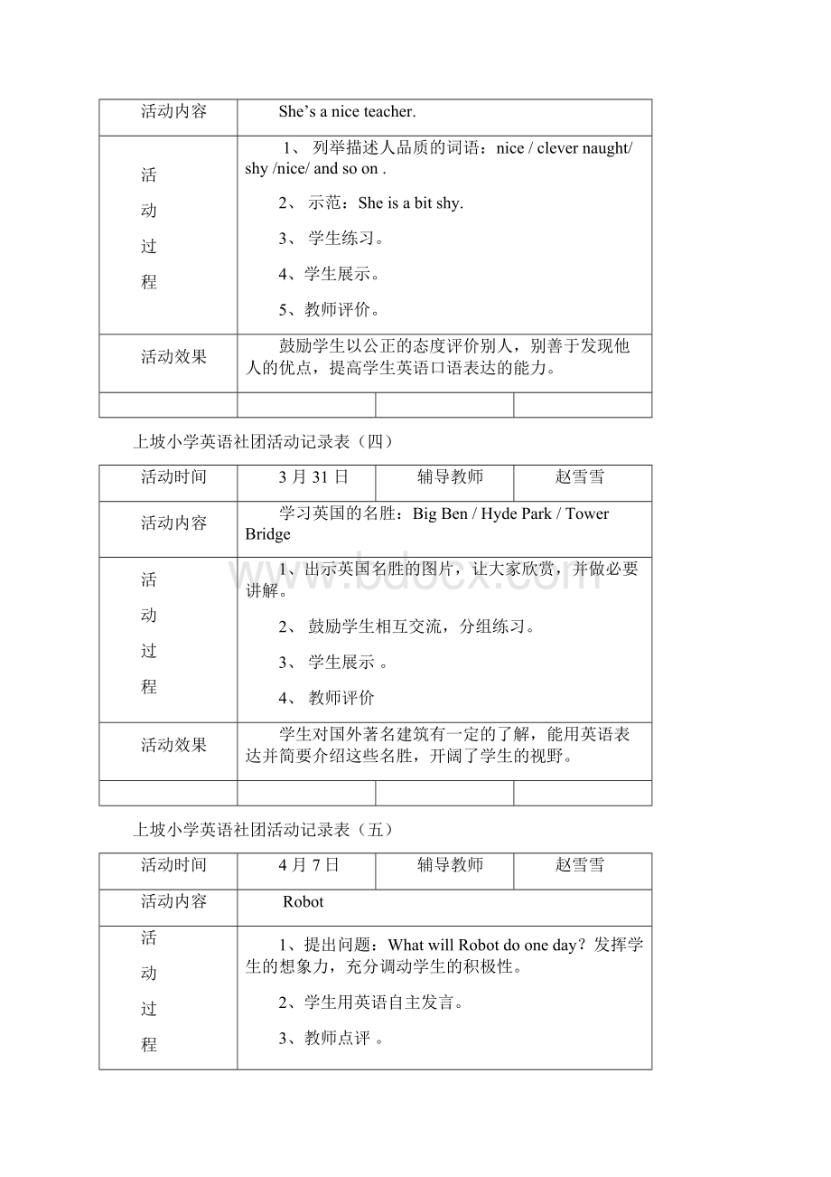 英语社团活动记录Word格式文档下载.docx_第2页